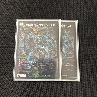 バイラス・カースド」の激安通販 | magi