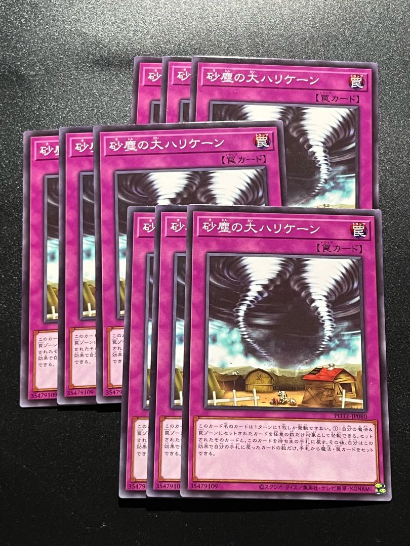 Yu-Gi-Oh Studio 9 cards Great Giant Trunade of Dust Normal Rare JP080