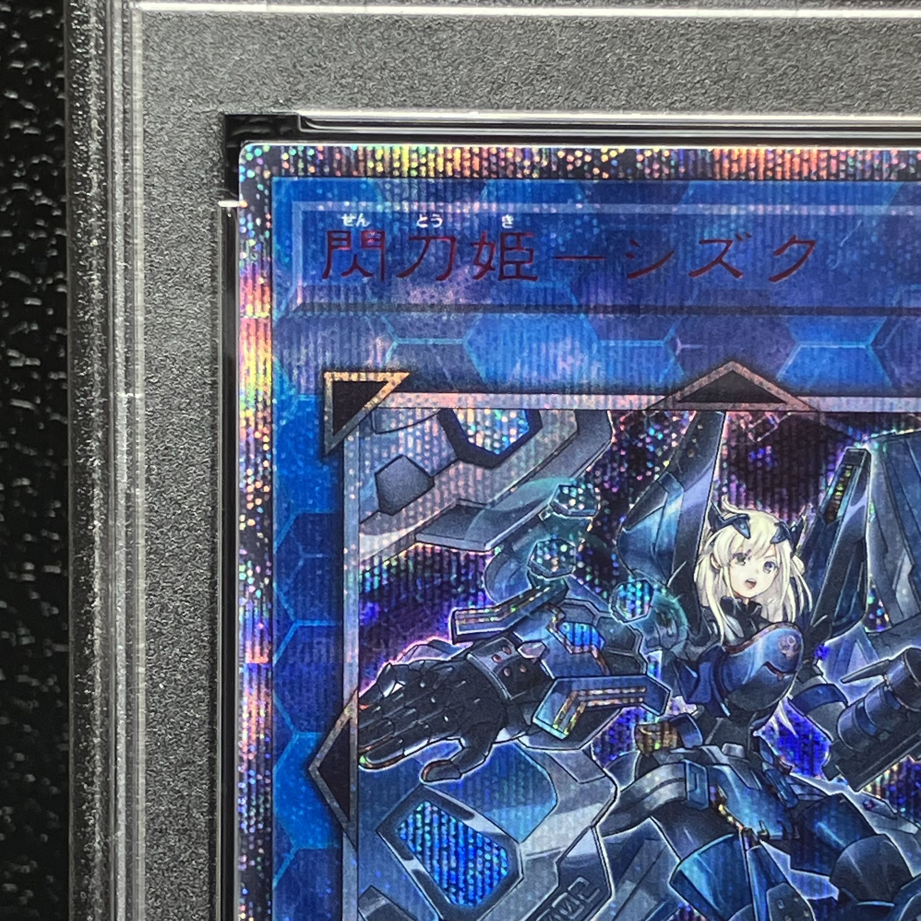 PSA10] Sentouhime-Shizuku 20th Secret Rare JPT10 1枚