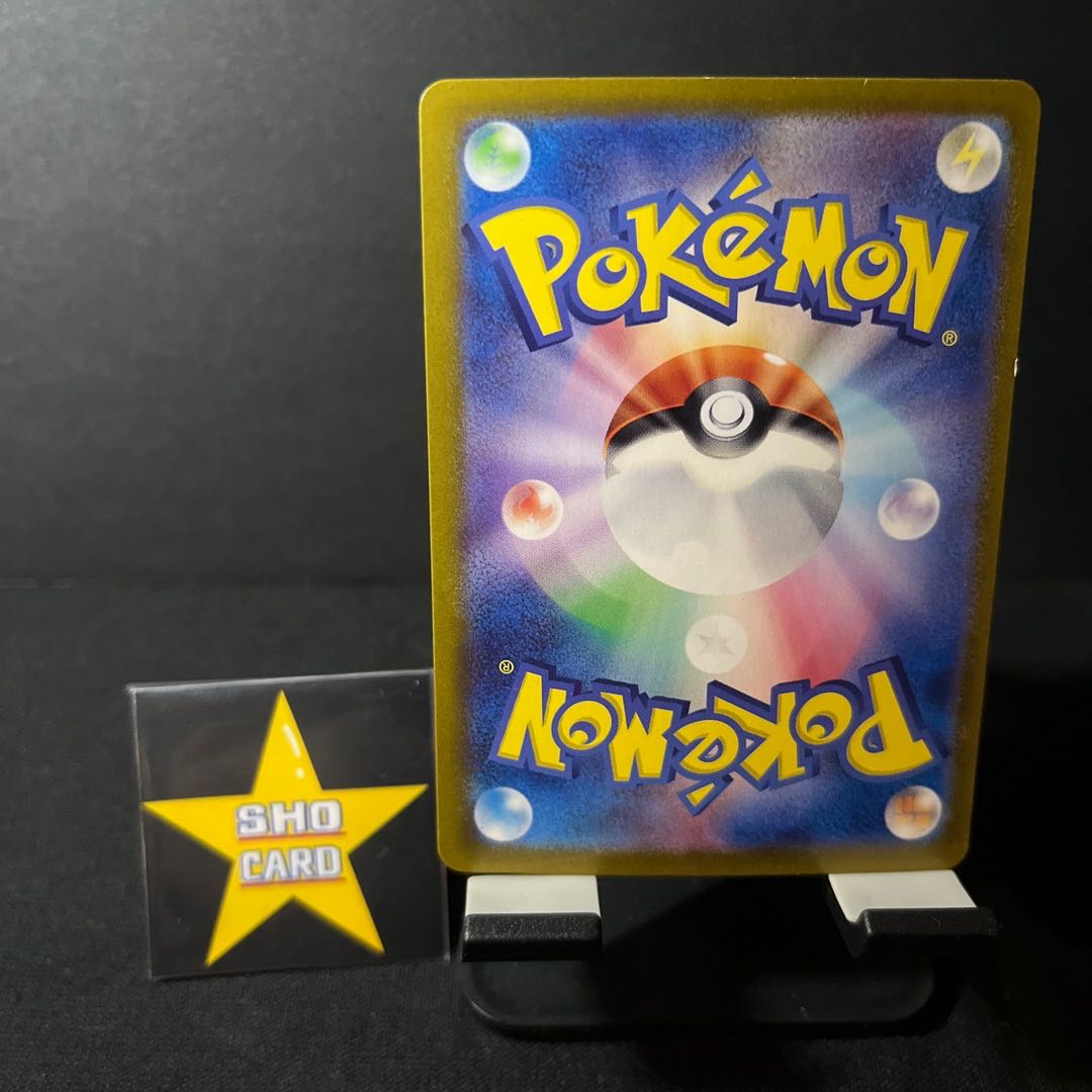 現品限り！ 【フォロワー割引対象】イルカマンex RR 036/101 イルカマン AR 111/108