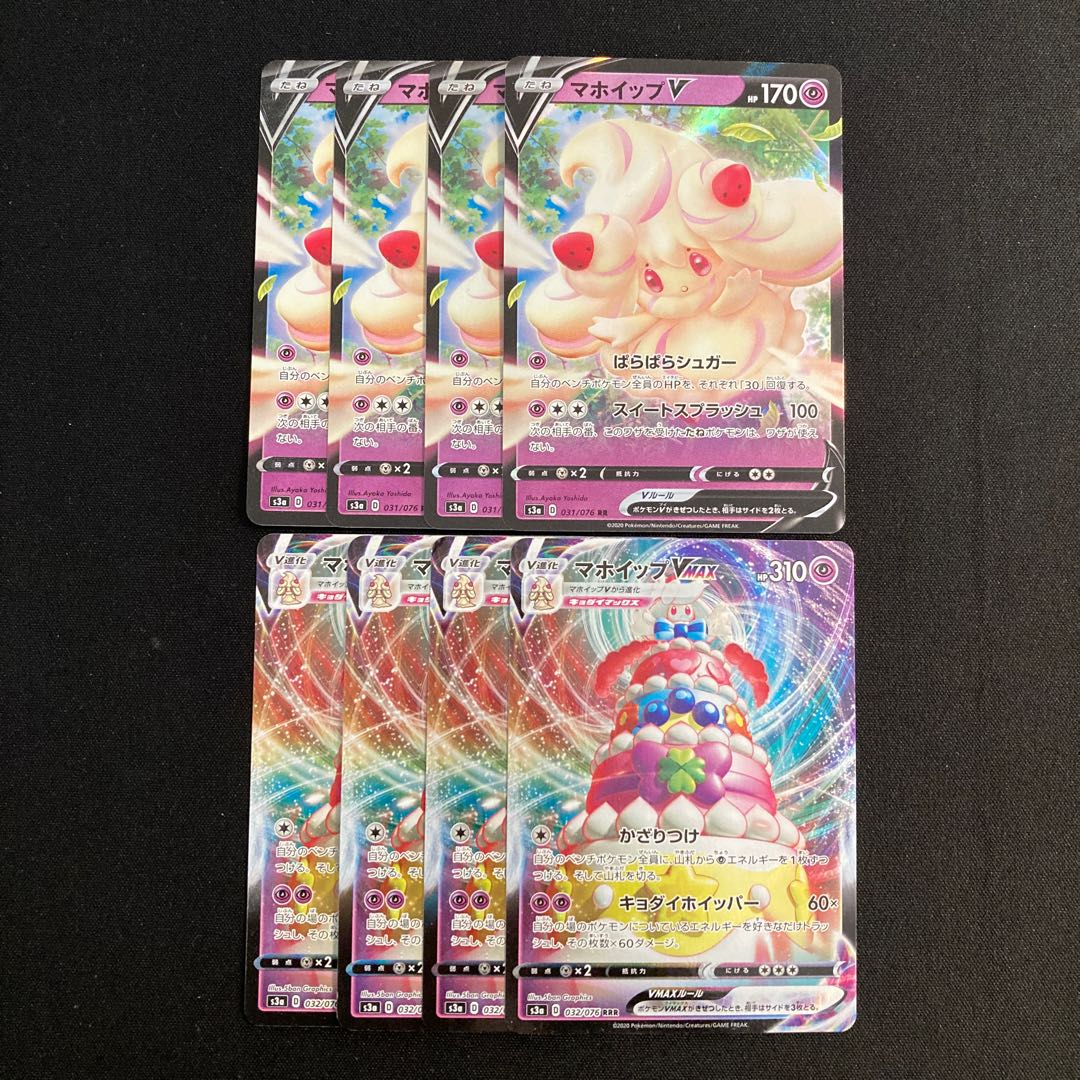 d361 AlcremieV AlcremieVMAX s3a RR Evolution line, 4 each, set of 8 Pokémon Trekkie