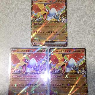 ヒビキのホウオウex」の激安通販 | magi ヒビキのホウオウex」の激安通販 | magi