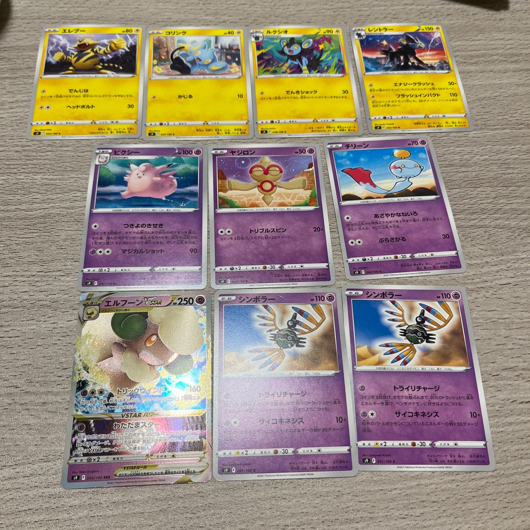 ○ポケモンカード ポケカ【s9】雷タイプ 超タイプ など ソード ○ポケモンカード ポケカ【s9】雷タイプ 超タイプ など ソード