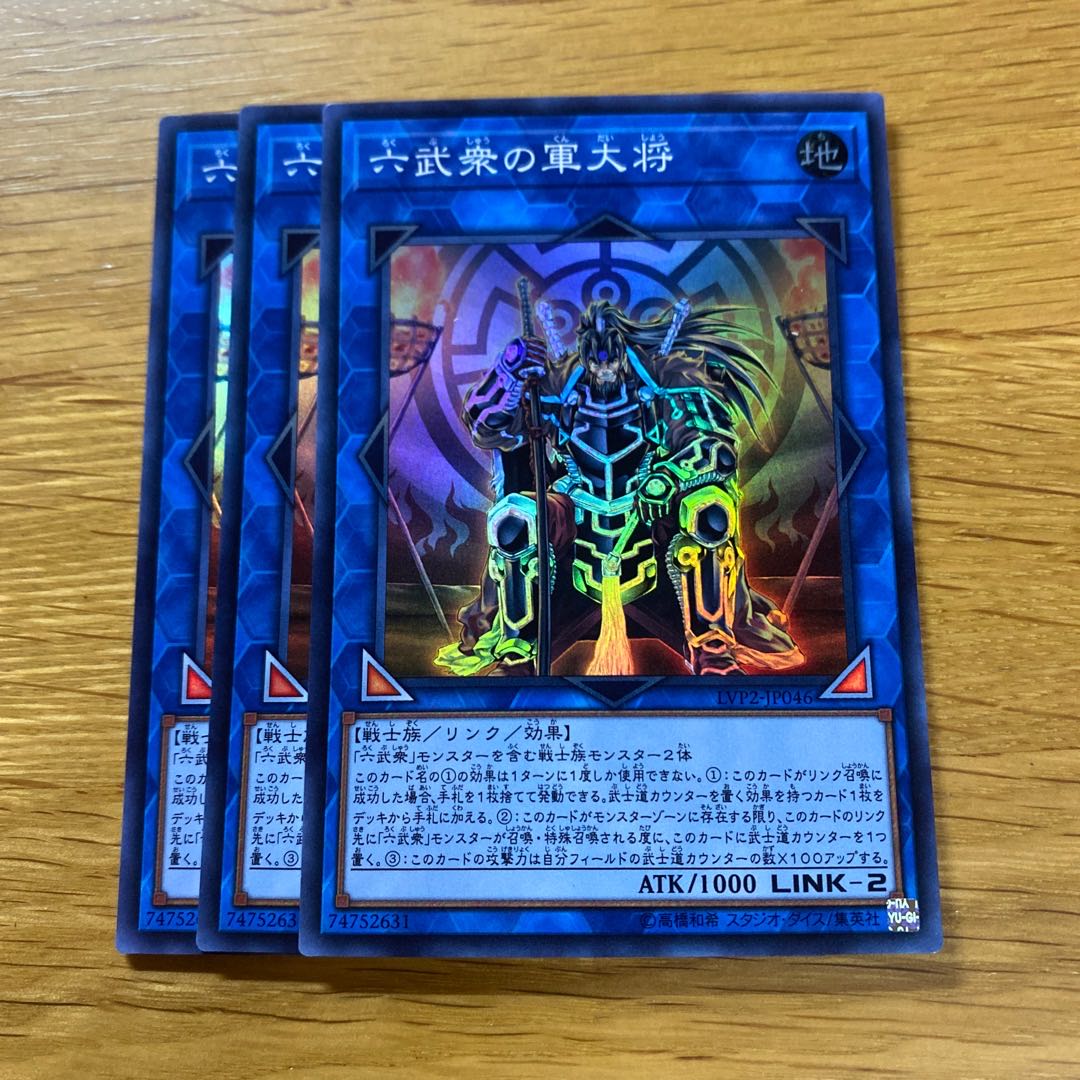 Battle Shogun of the Six Samurai Super Rare JP046