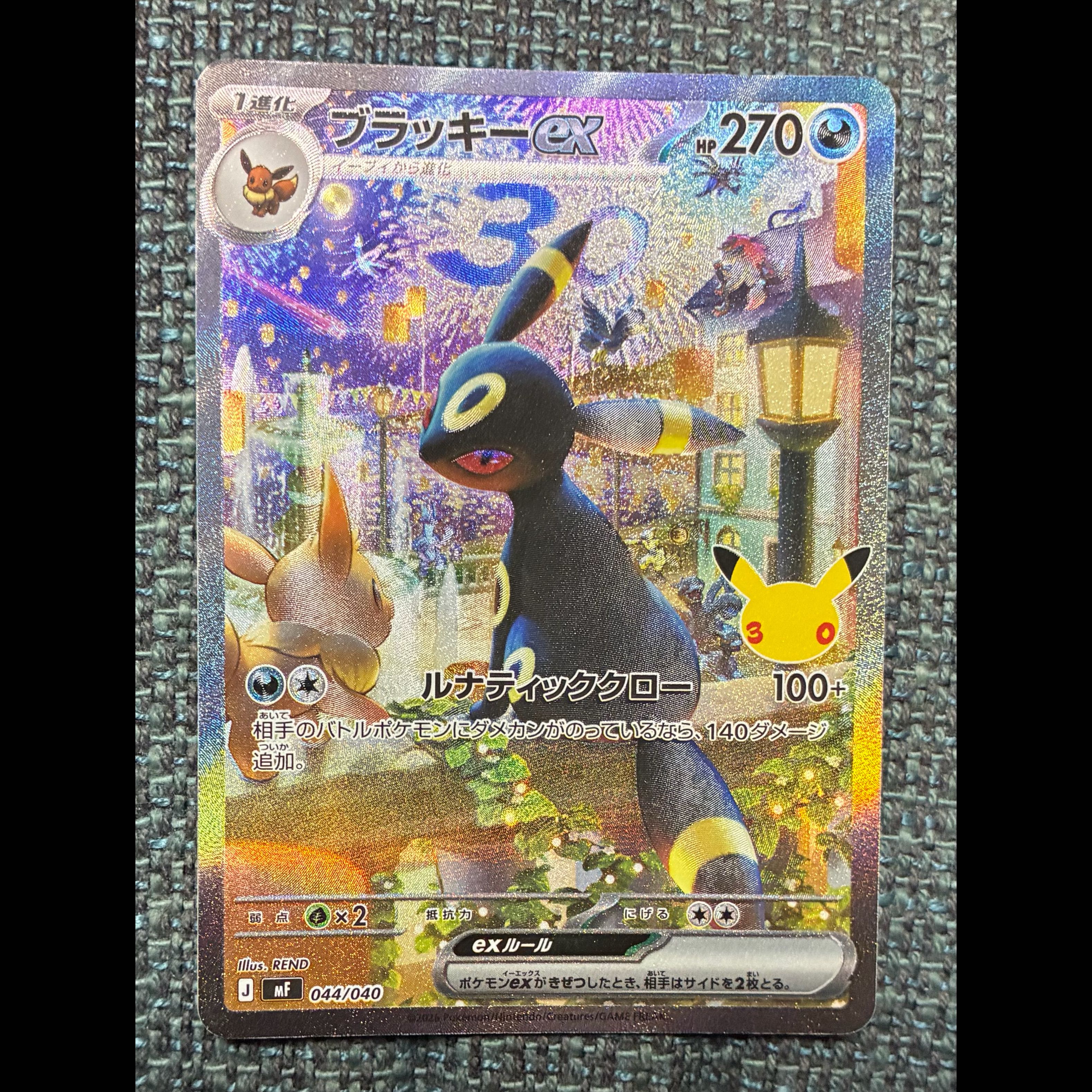オ*ジ様 ポケモンカード　ブラッキーex SAR ブラッキーex(SAR仕様) S-TD 044/040 1枚の通販 ルピ（6734297） | magi