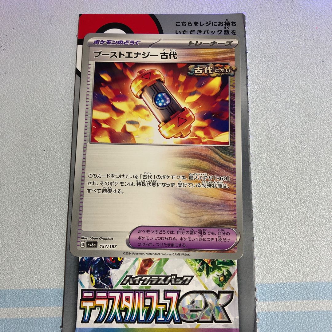 Boost Energy Ancient 157/187