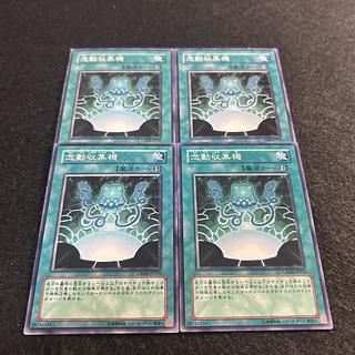 A1563 [King of Games] Telekinetic Power Well 4-card set 4枚