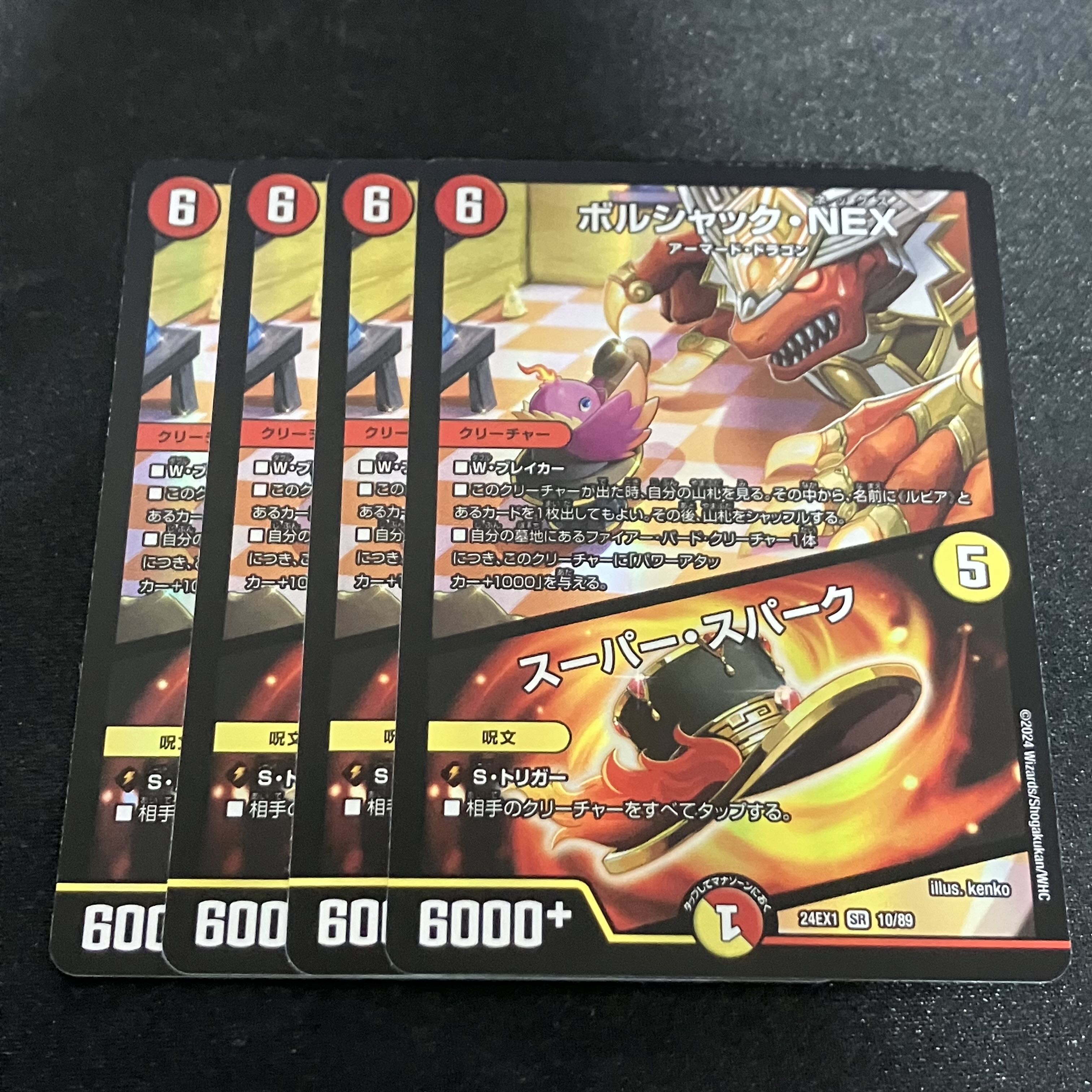 Borshak NEX｜Super Spark SR 10/89 1枚