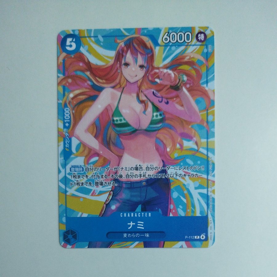 @3 @3 ナミ(交流会 2025年11月開催記念品) P P-112 1枚