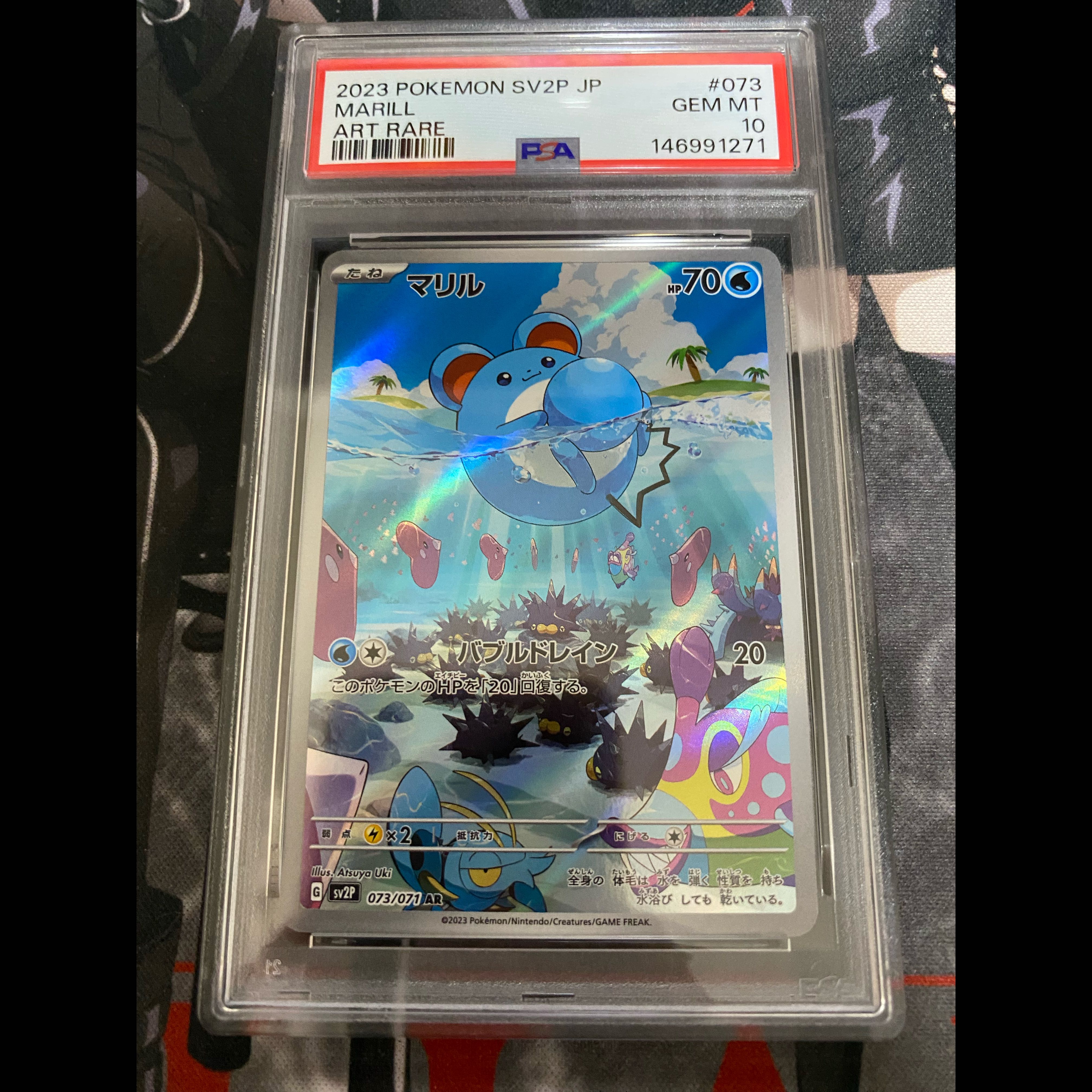 [PSA10] Marill AR 073/071 1枚