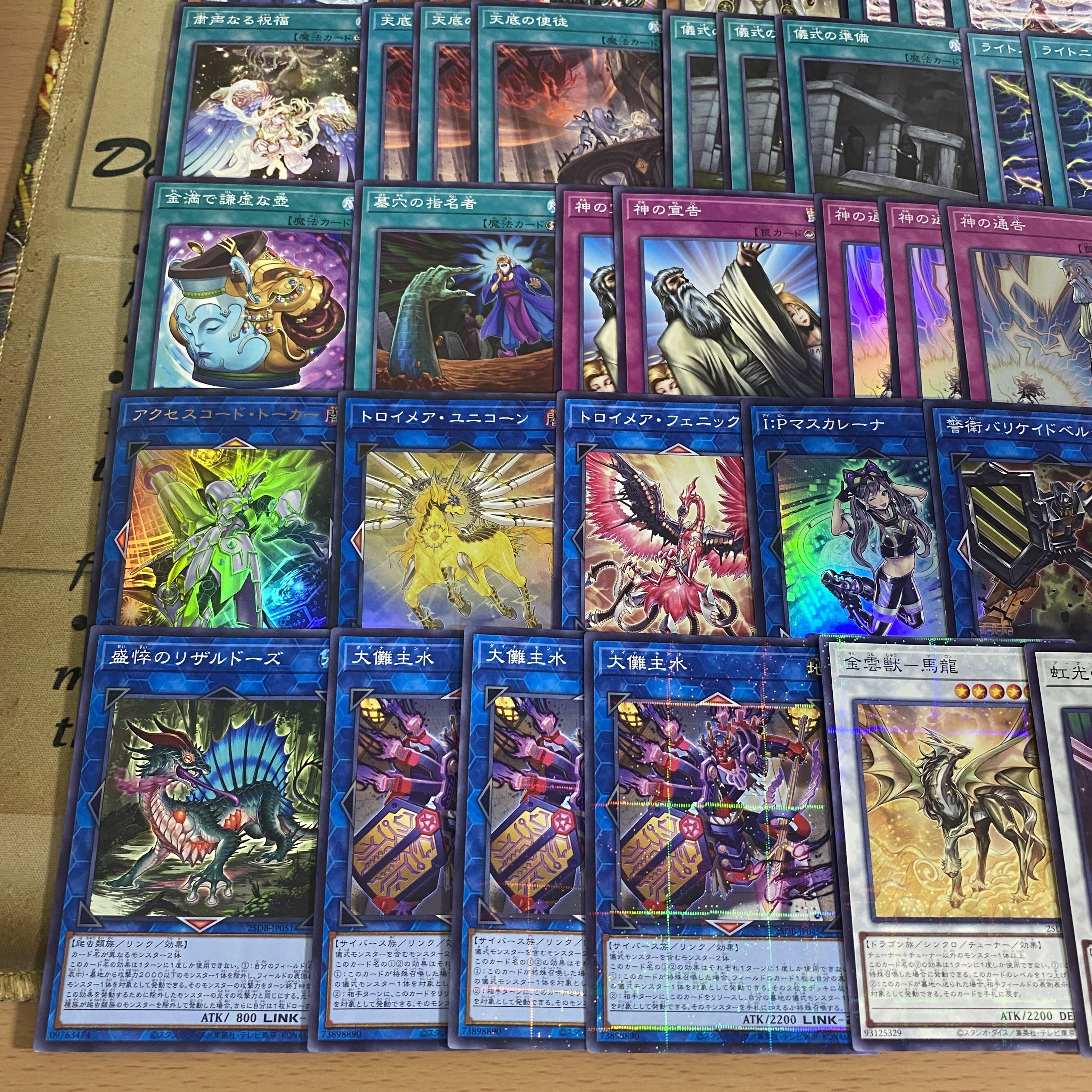 Sukkyo Deck [Search below Skull Guardian Sukkyo Prayer Hand Low Yu-Gi-Oh Full Scale Construction Early 2nd Period Relief Gateball Deck Parts]. 1枚