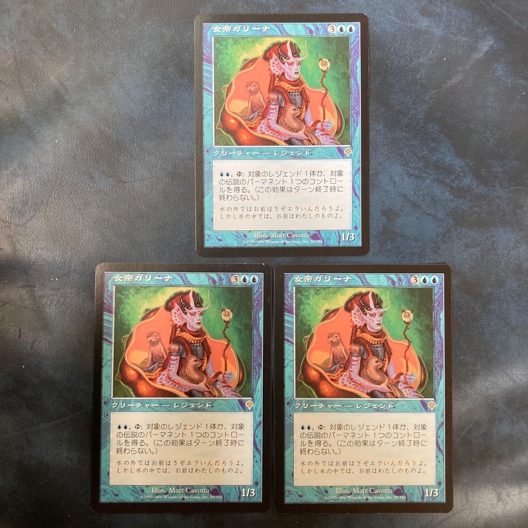 MTG Empress Galina 3 copies Magic the Gathering