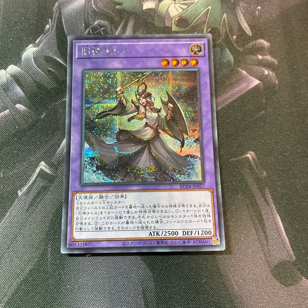 Elder Entity N'tss A-1059