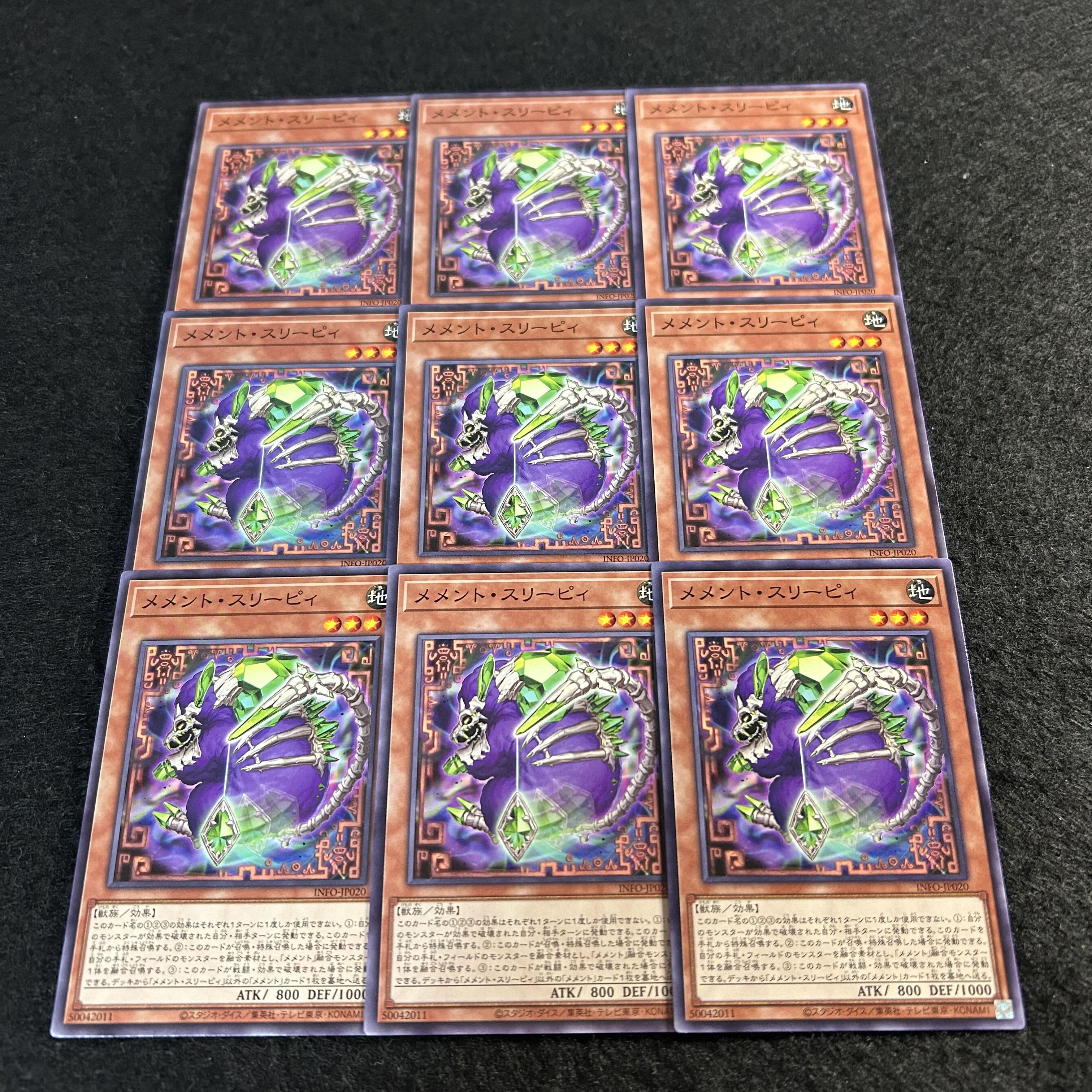 a1973【遊戯王】メメント・スリーピィ　9枚セット 9枚