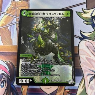 Gaia King Death Vermouth SR Armored Suborder Evil King Class Duel Masters 1枚