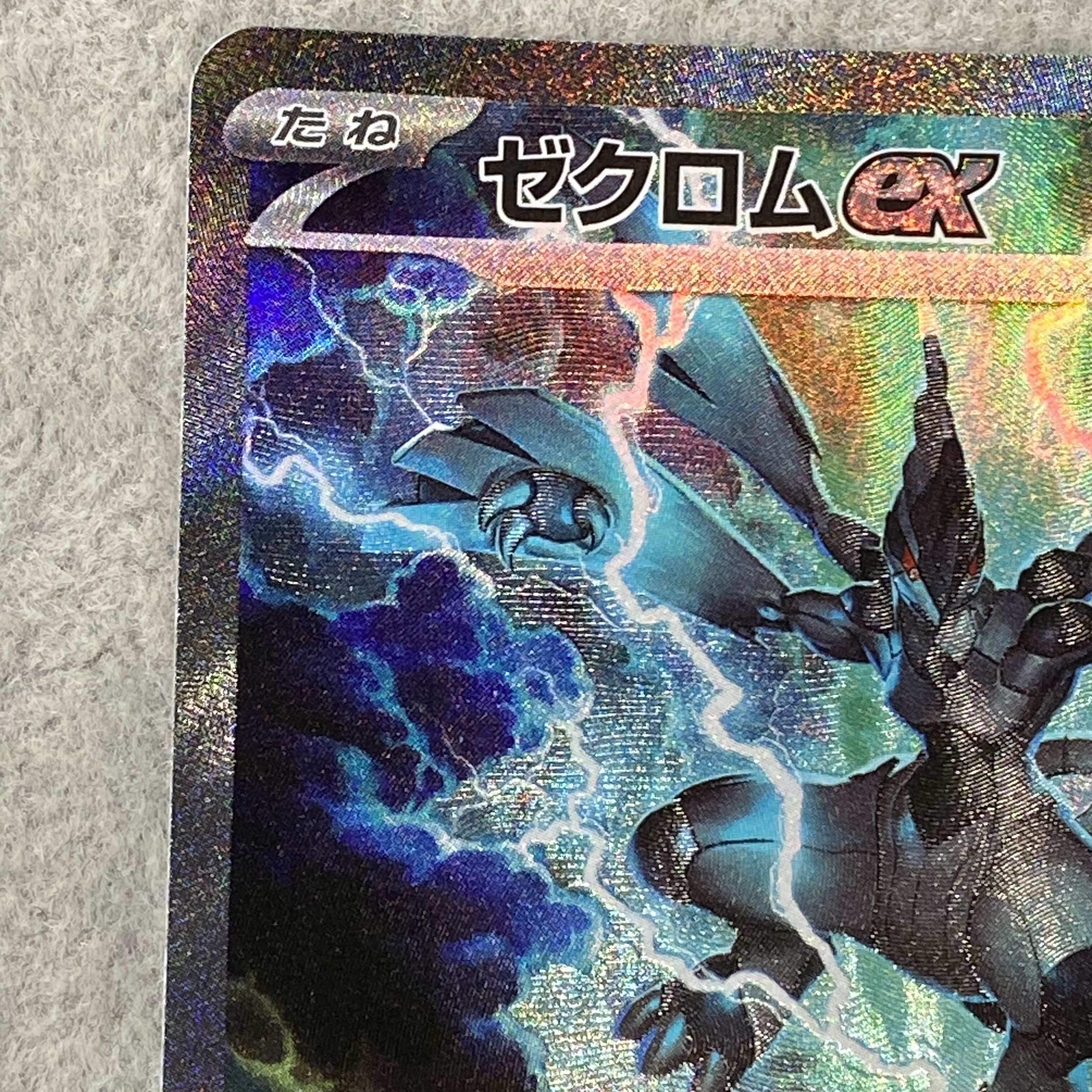 Zekromex SAR 169/086 1枚