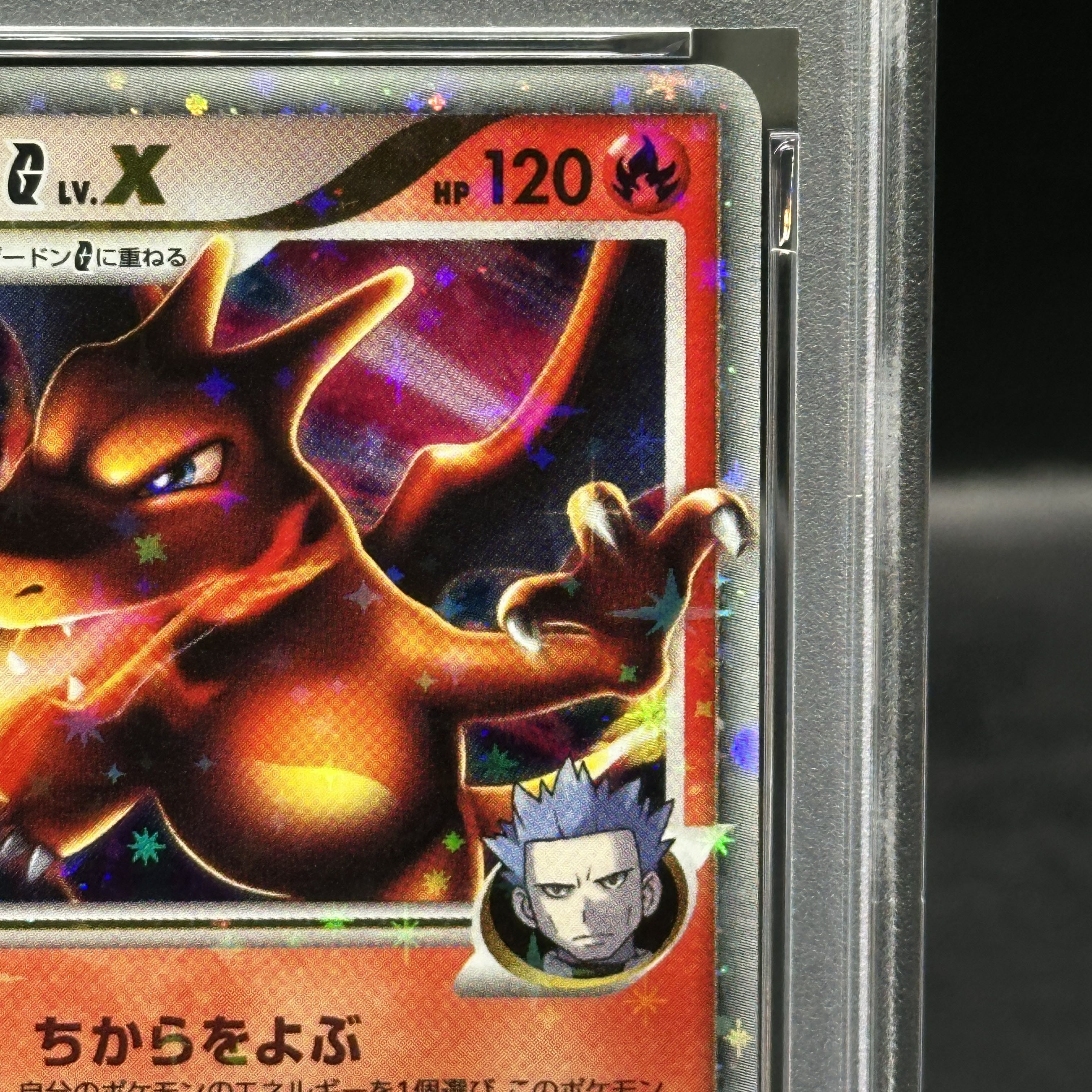 【PSA9】リザードンGLV.X <アンリミ> (-) {002/016} [DPt] 1枚