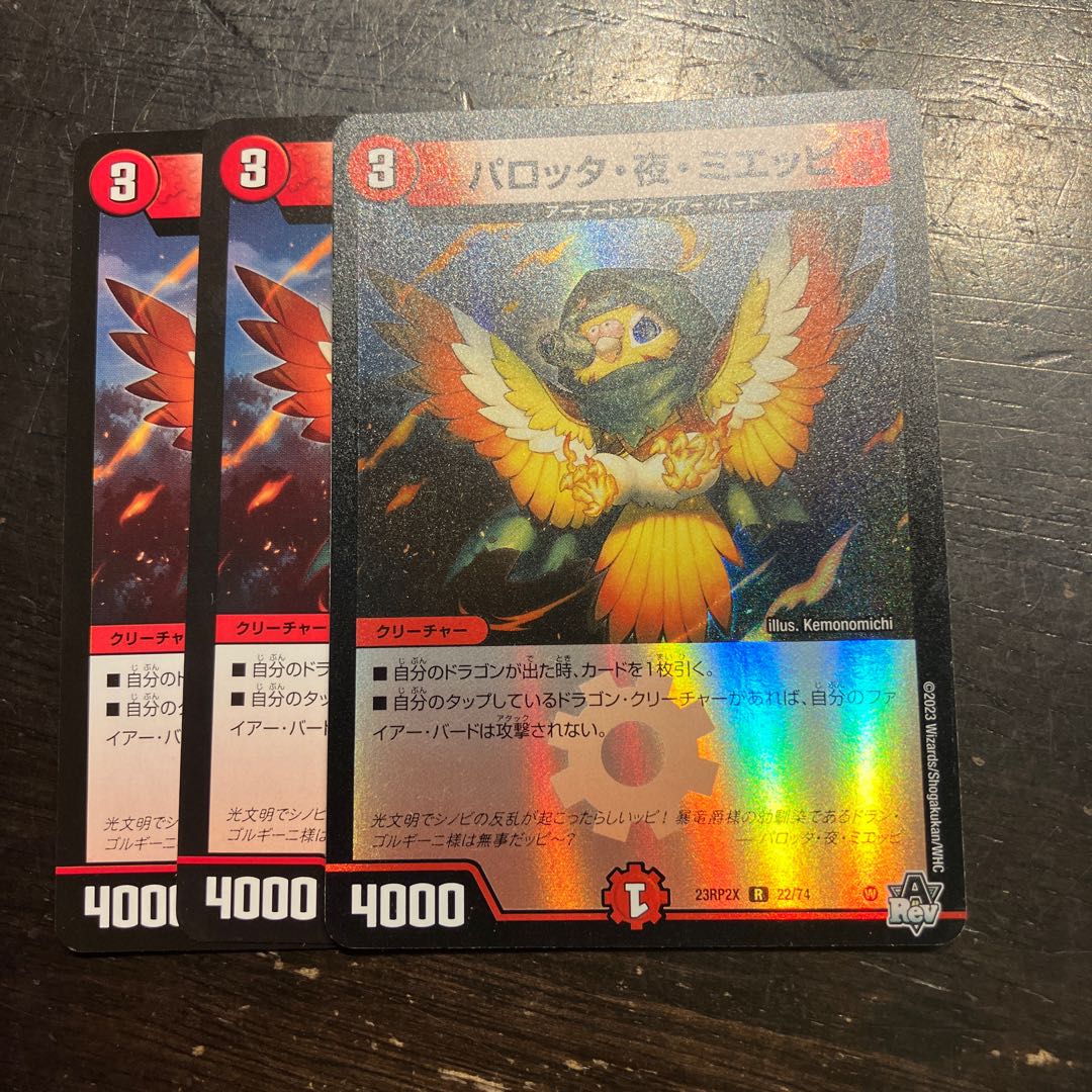 Pallotta Night Mieppi R 22/74