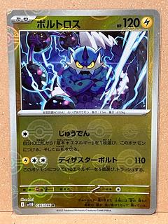 Thundurus (Poke Ball pattern/mirror) R 036/086