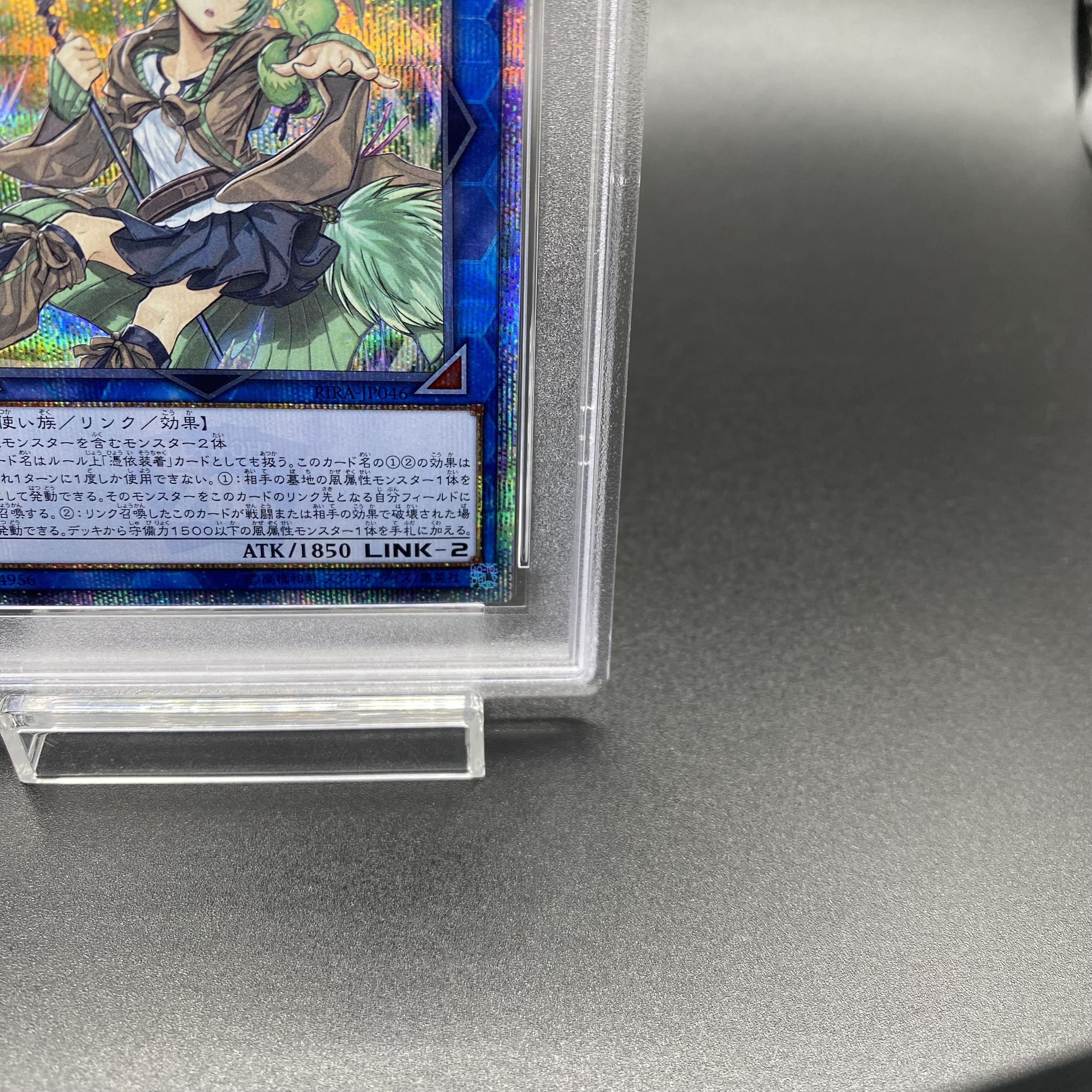 PSA10] Wynn the Wind Charmer, Verdant 20th Secret Rare RIRA-JP046