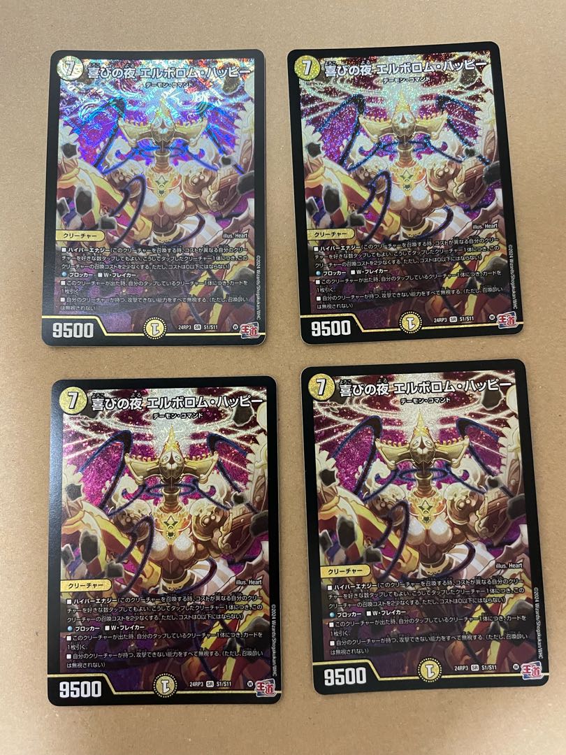 喜びの夜 エルボロム・ハッピー SR S1/S11 1枚