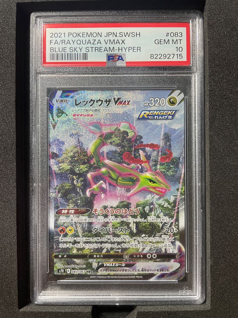 [PSA10] RayquazaVMAX HR 083/067