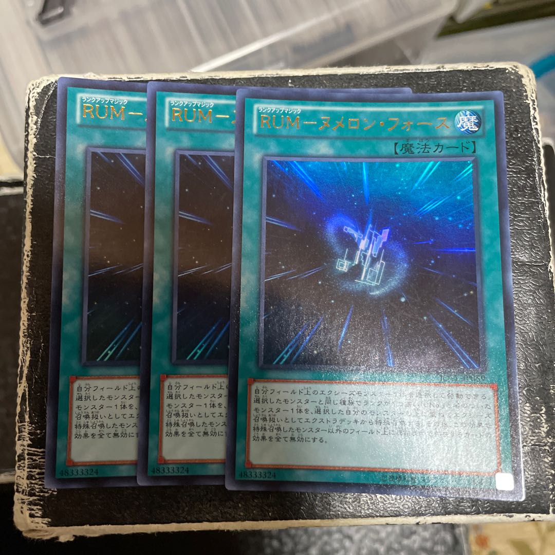 RUM-Numeron Riryoku Ultra Rare JP059 3 copies 3枚