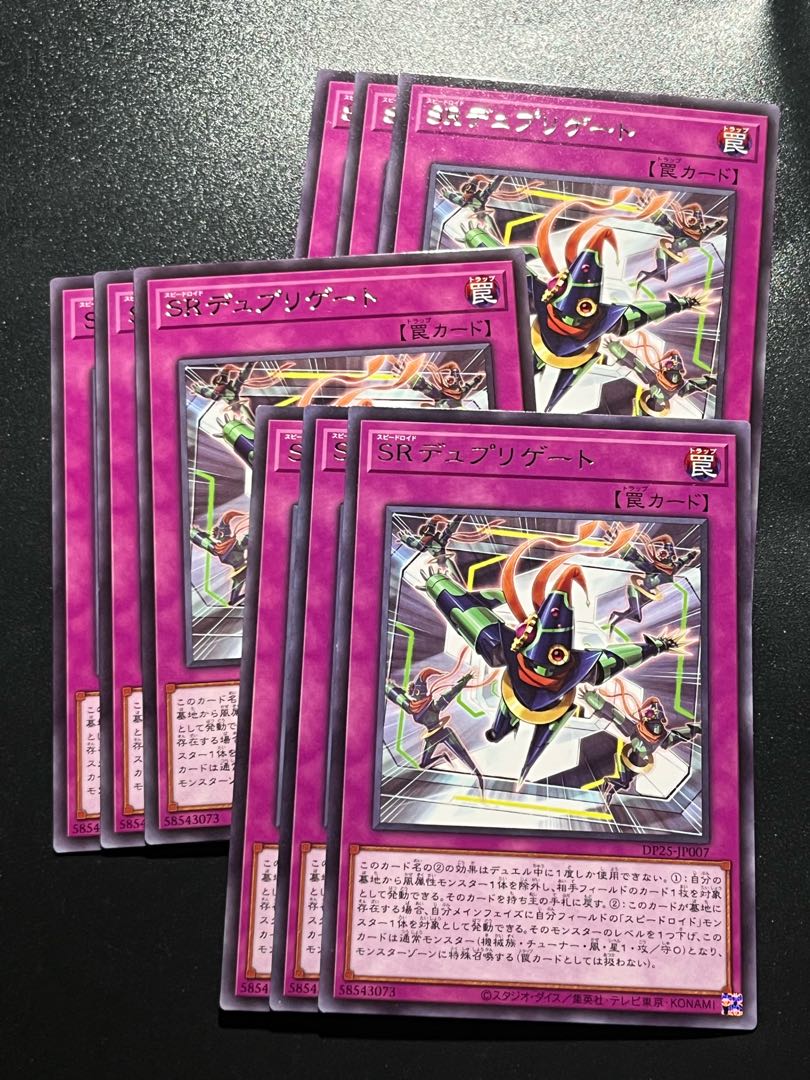 Yu-Gi-Oh Studio 9 cards Speedroid Dupligate Rare JP007
