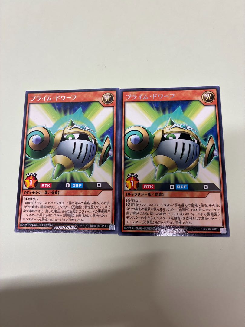 プライム・ドワーフ R RD/KP16-JP001 2枚
