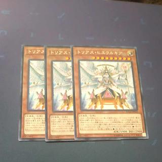トリアス・ヒエラルキア レア JP032✕3　【木林堂】