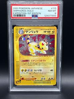 【PSA8】デンリュウ ポケモンカードe キラ 099/128 1st 1枚