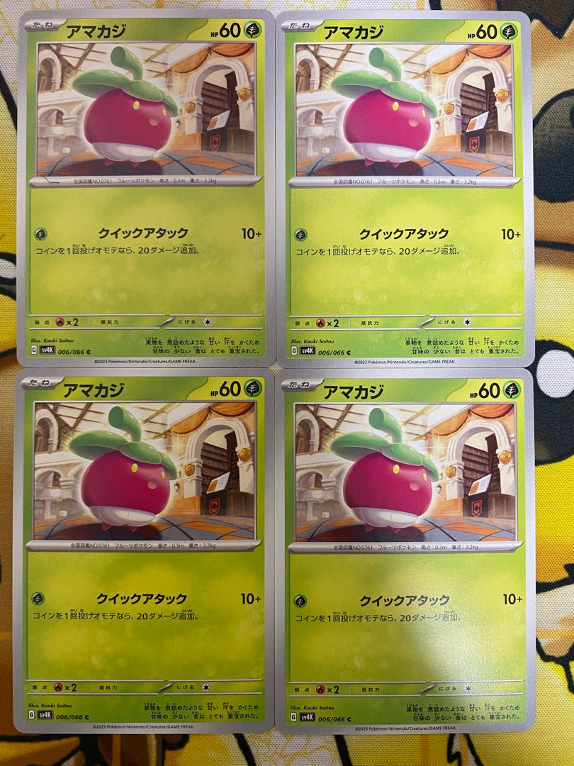 Pokemon Card Bounsweet