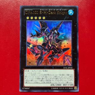 Azh Number C101: Silent Honor DARK Ultra Rare JP046 1枚