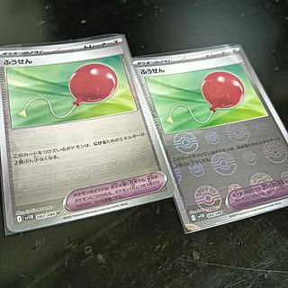 Air Balloon U 082/086