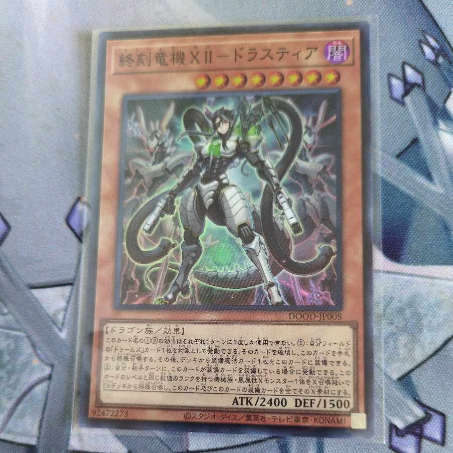 Gorgeous Storm Gou Fire Phonics Ultra Rare DOOD-JP017