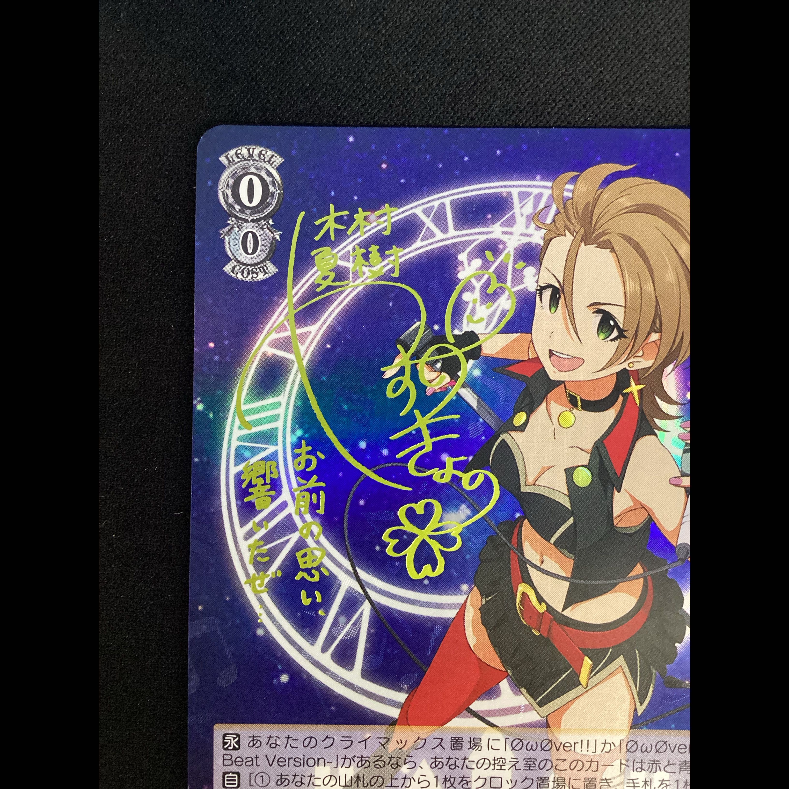 ① (傷有り) 木村 夏樹(サイン入り) SP IMC/W43-002SP 1枚
