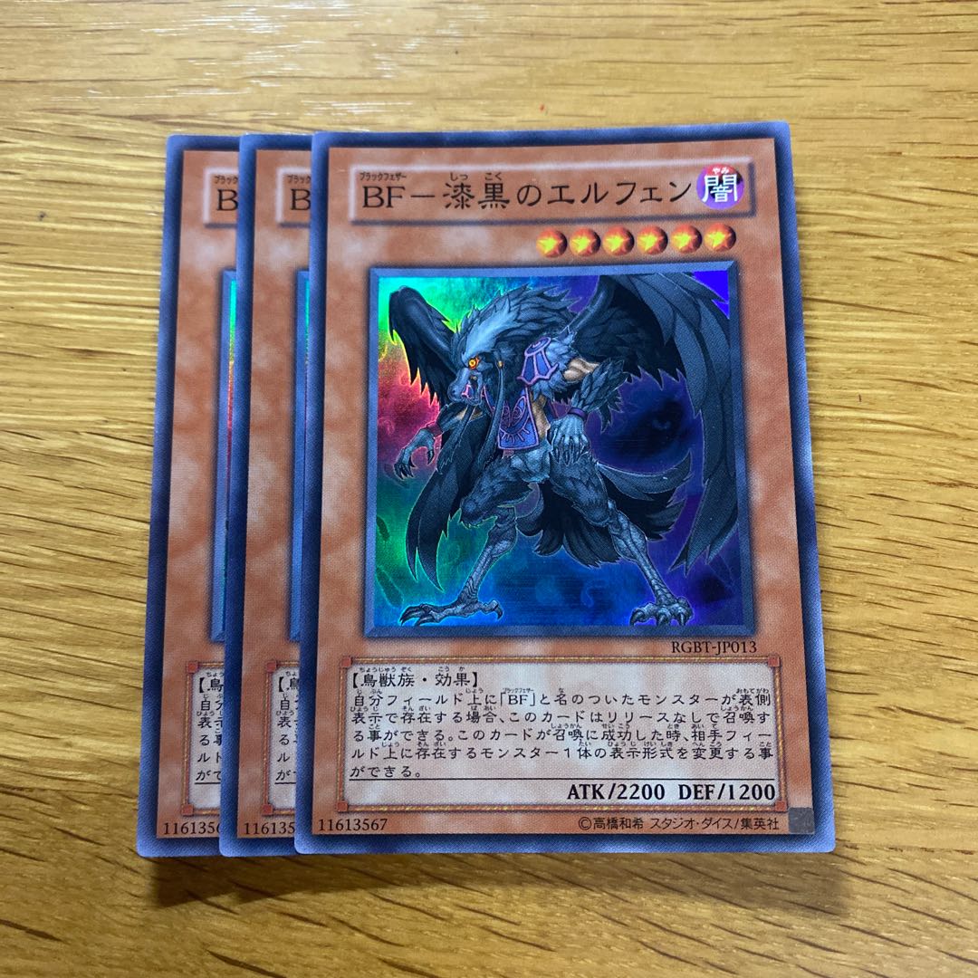 BF-漆黒のエルフェン スーパーレア JP013