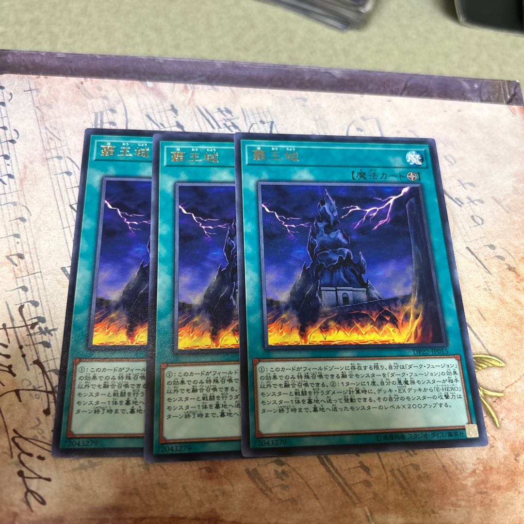 3枚セット予約確定 覇王城 レア JP015 1枚