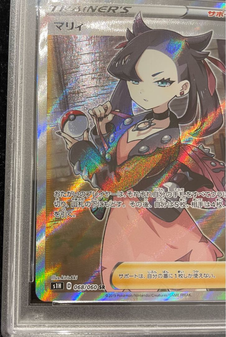 [PSA10] Marnie ShieldMarnie SR 068/060 1枚