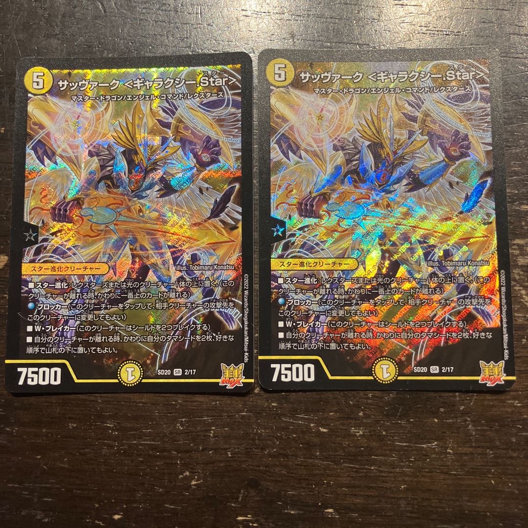 Sabbagh <Galaxy.Star> SR 2/17