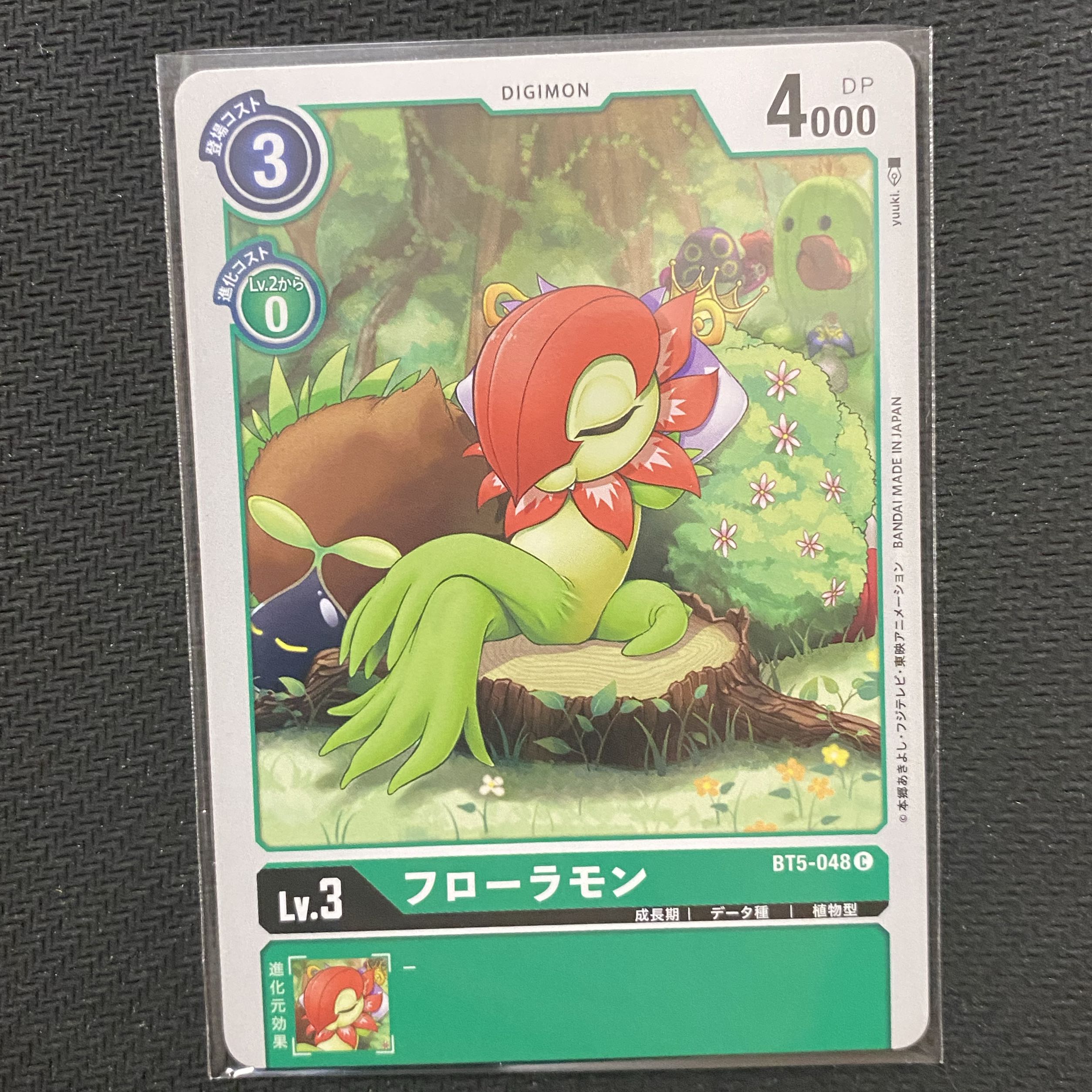 4枚セット フローラモン C BT5-048 1枚