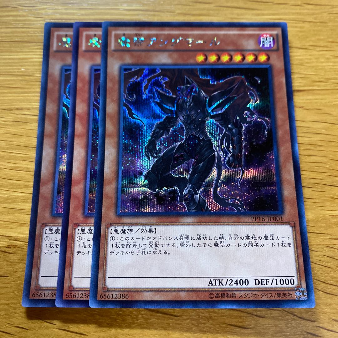 Angmarl the Fiendish Monarch Secret Rare JP001