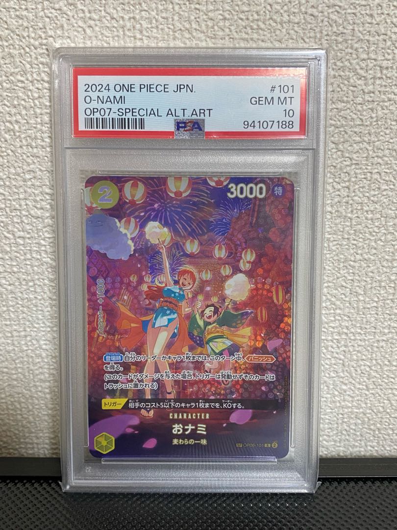2024 ワンピース カードゲーム おナミ #101 OP07 パラレル 51IuifrgTrL._UF350,350_QL50_.jpg
