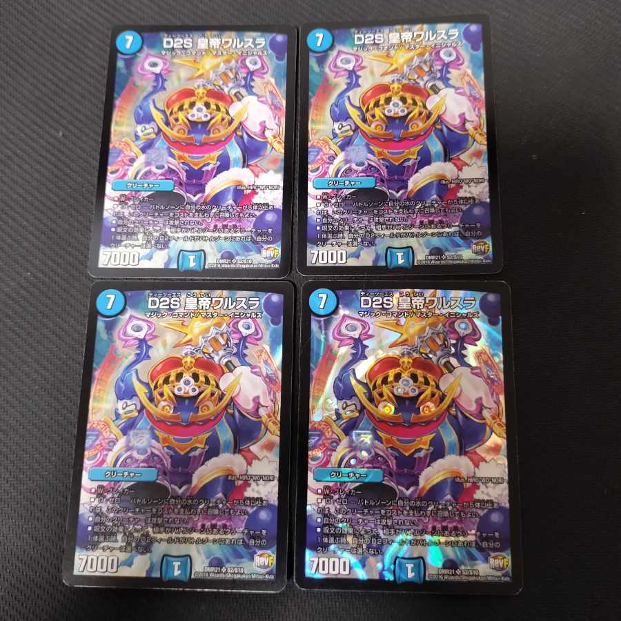 D2S Emperor Walsula SR S2/S10