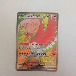 @ @ Hibiki's Ho-Ohex SR 077/063 1枚