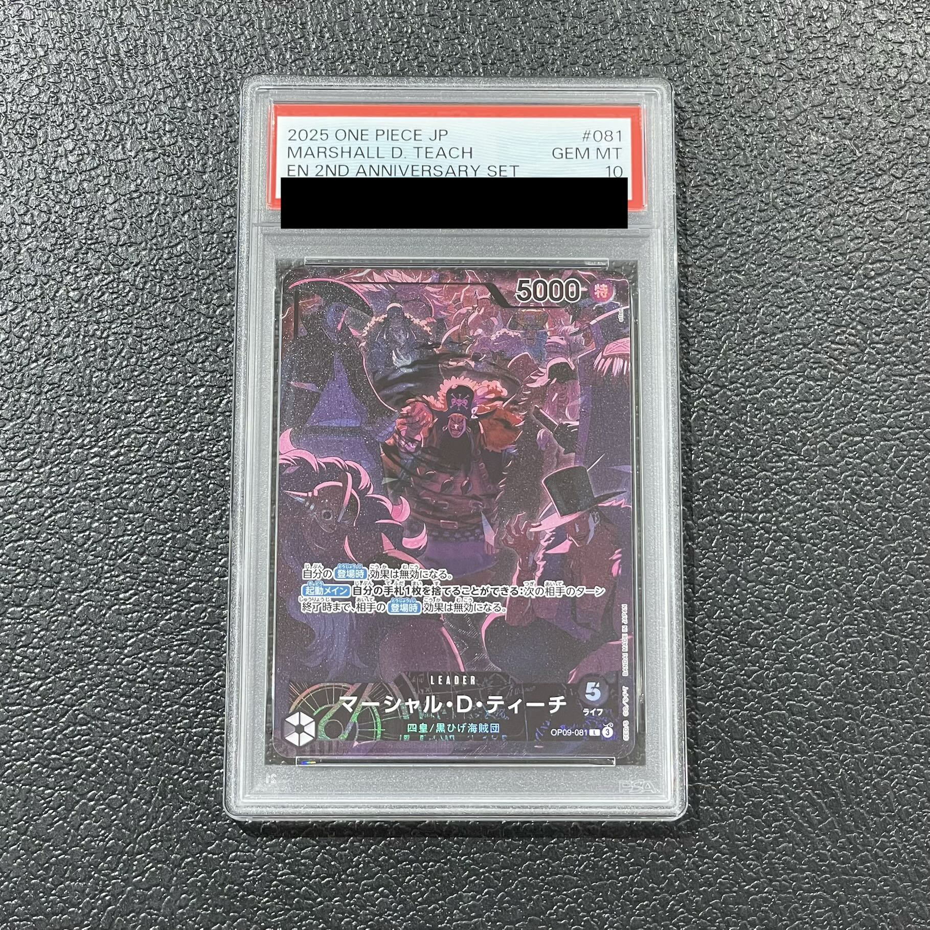 【PSA10】マーシャル・Ｄ・ティーチ(パラレル) P-L OP09-081 1枚