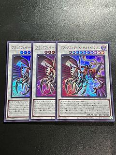 Yu-Gi-Oh Studio 3 copies Blackfeather Assault Dragon Ultra Rare JP042