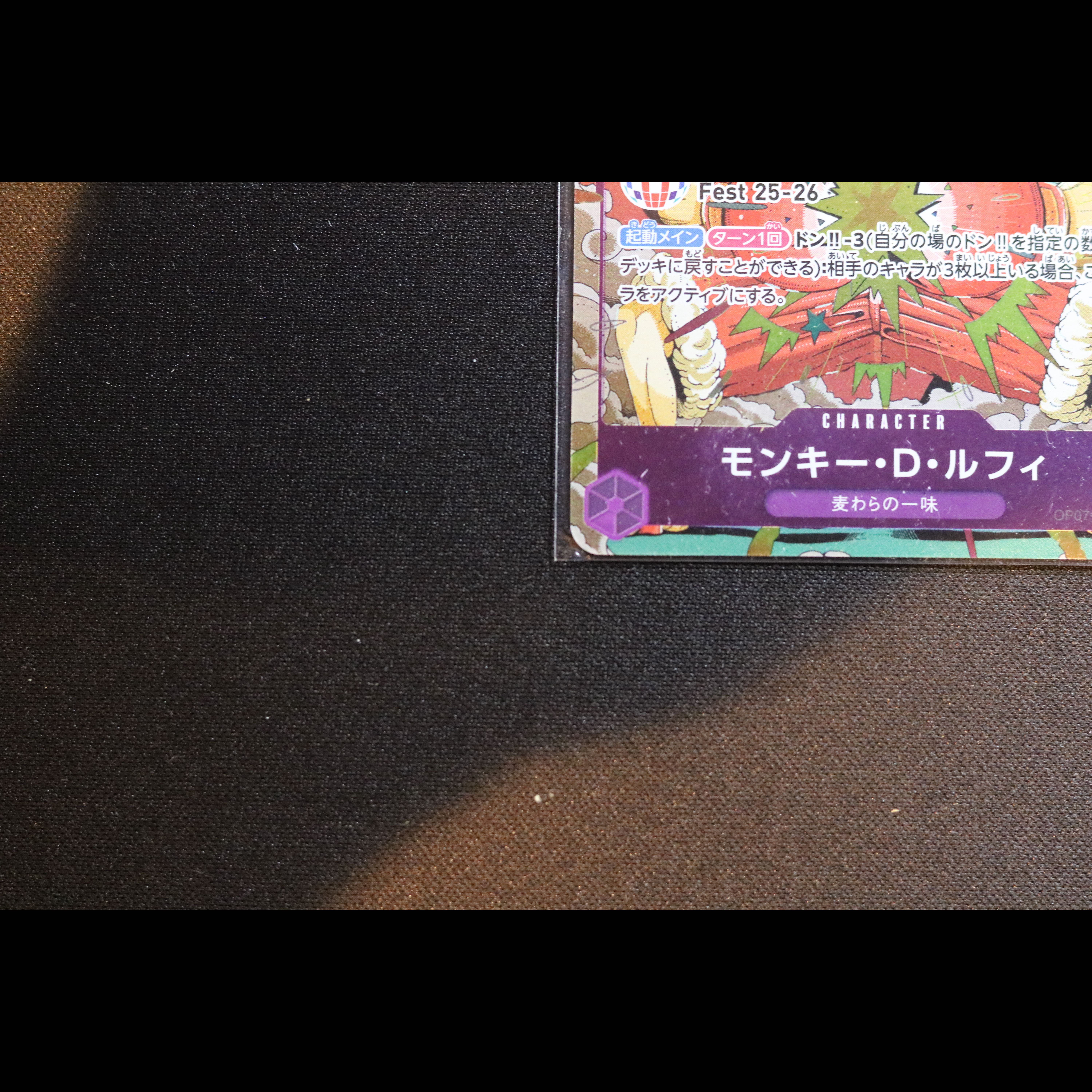 モンキー・D・ルフィ R OP07-073 1枚