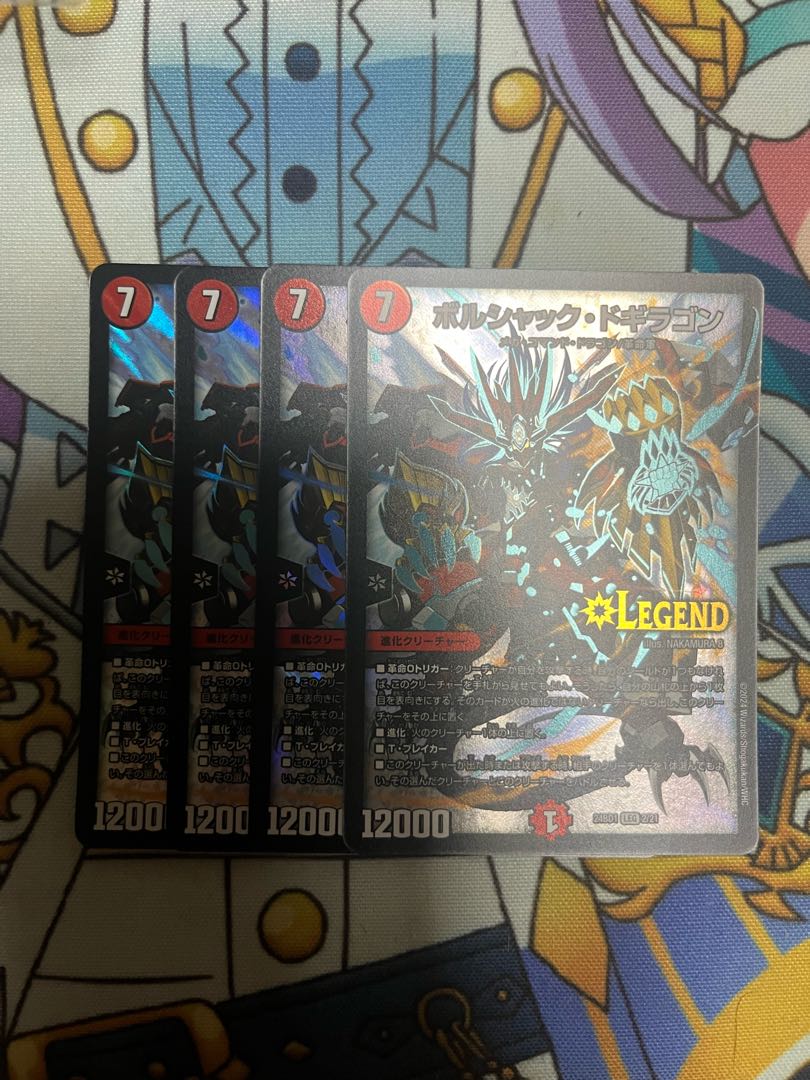 four flat objects (e.g. tickets, pieces of cloth, etc.) Borshak Dogiragon LEG 2/21