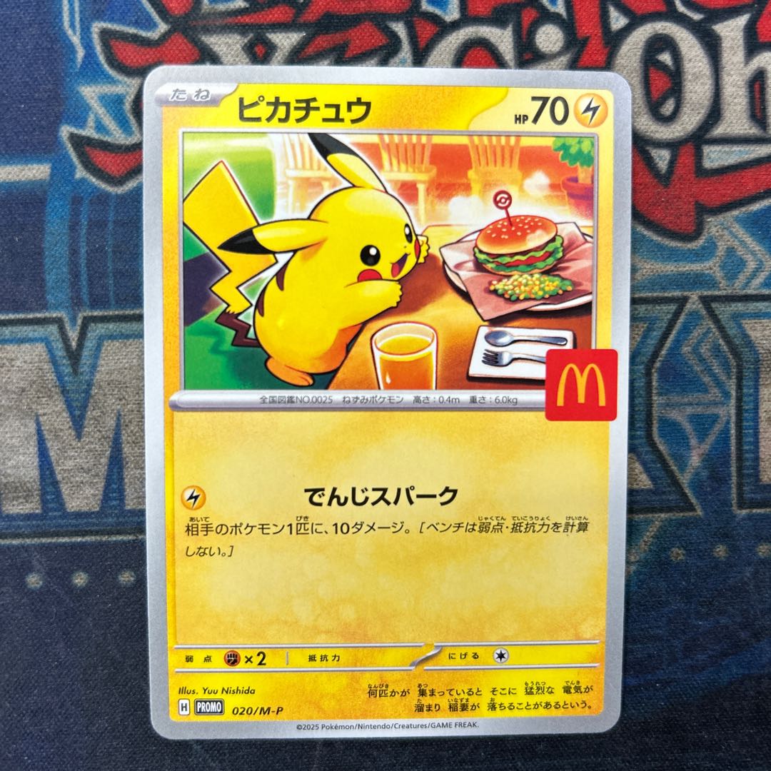 ② ピカチュウ マクドナルド ハッピーセット2025  PROMO 020/M-P 1枚